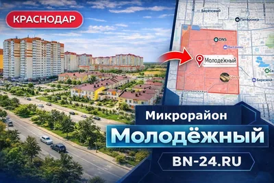 Молодежный