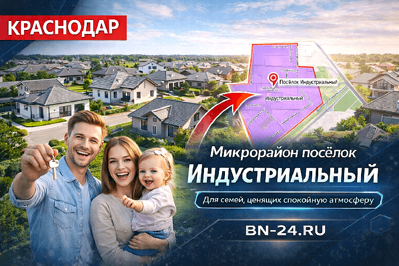 Район поселок Индустриальный