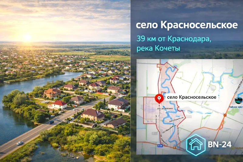 Район село Красносельское