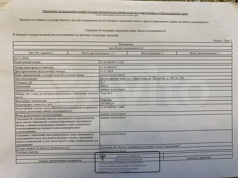 Видеообзор объекта недвижимости недоступен, показано изображение