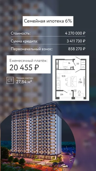 ЖК Прима - миниатюра 23