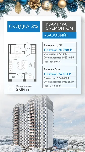 ЖК Прима - миниатюра 27