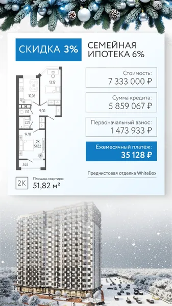 ЖК Прима - миниатюра 29