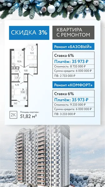 ЖК Прима - миниатюра 31
