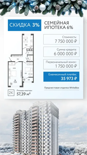 ЖК Прима - миниатюра 32