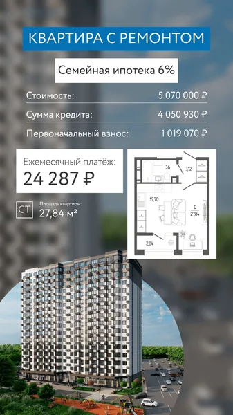 ЖК Прима - миниатюра 35