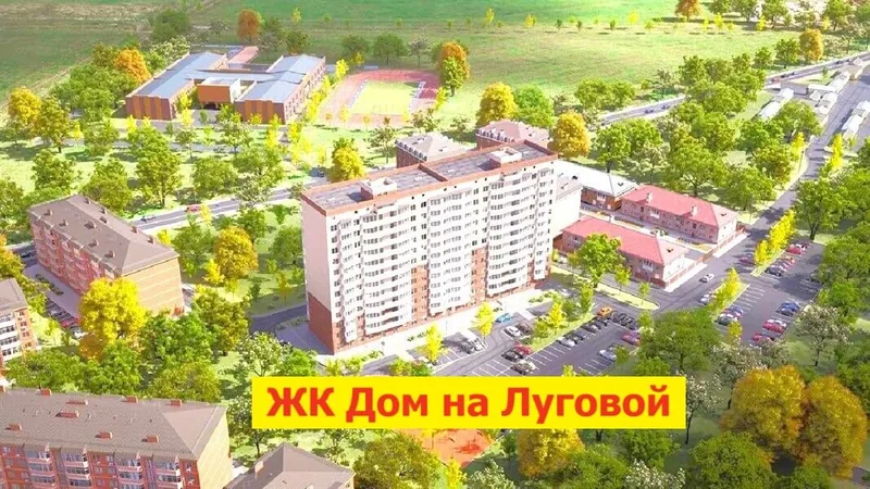 ЖК Дом на Луговой - миниатюра 3