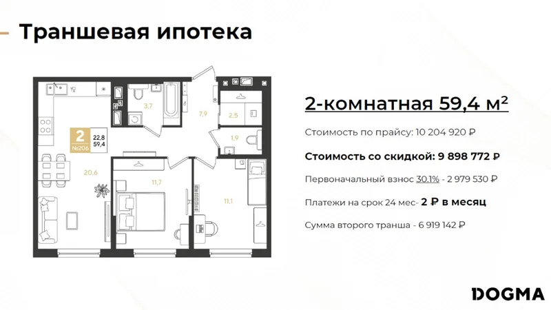 ЖК Самолет 7 - миниатюра 37