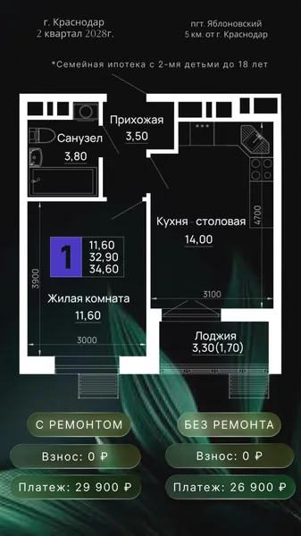 ЖК Традиции - миниатюра 41