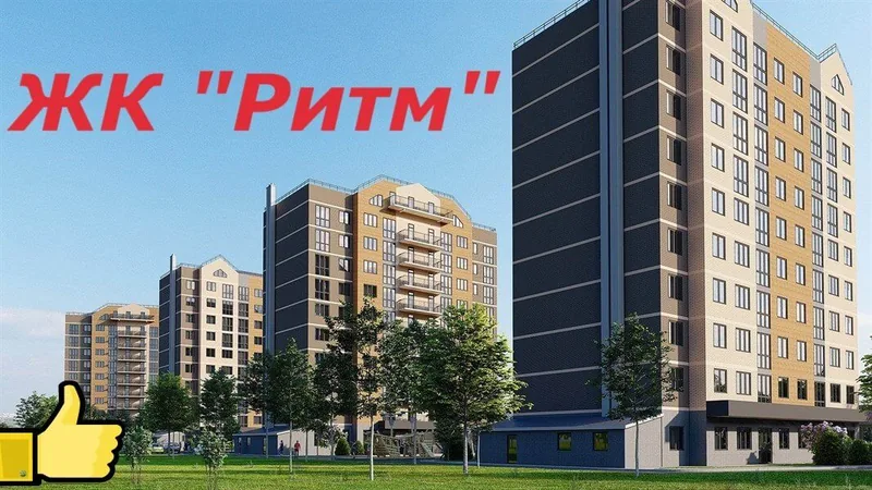 ЖК Ритм - миниатюра 3