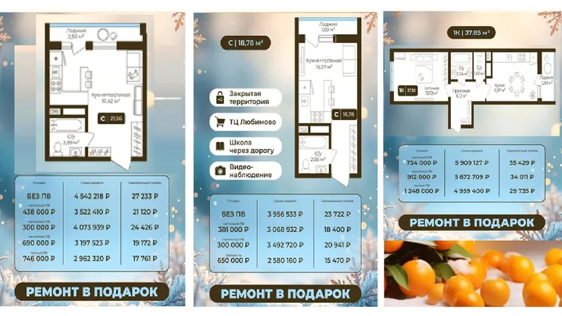 ЖК Цитрус - миниатюра 5