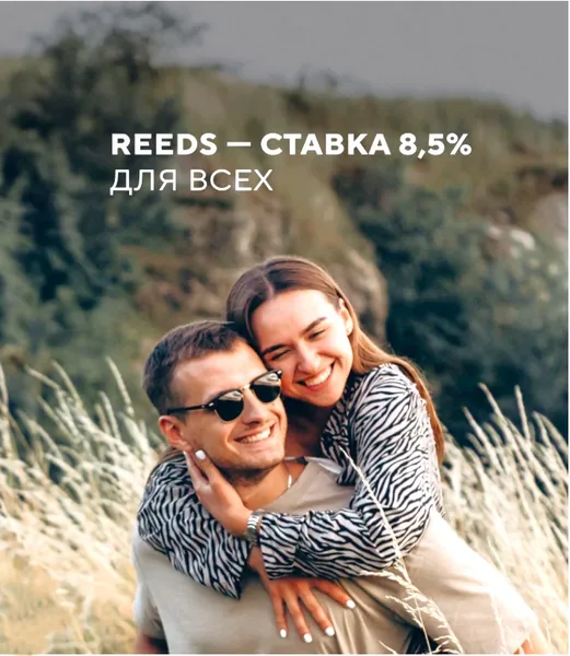 ЖК REEDS - миниатюра 6