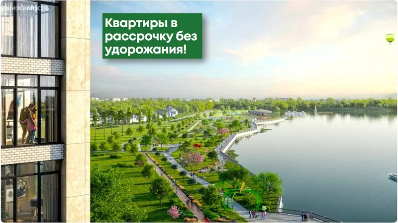 ЖК Green Apple - миниатюра 2