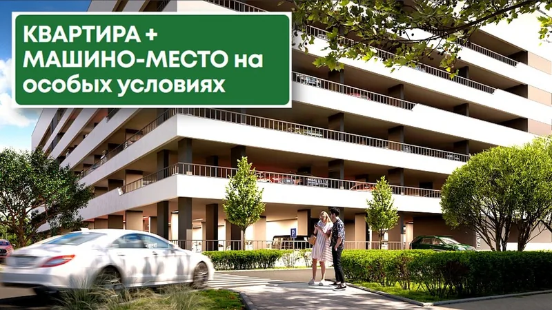 ЖК Green Apple - миниатюра 8