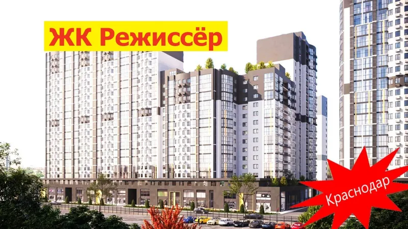 ЖК Режиссёр - миниатюра 5
