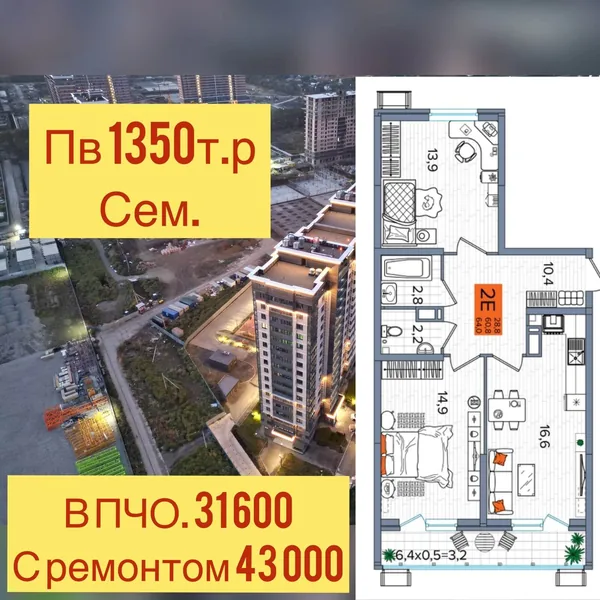 ЖК Сармат - миниатюра 17