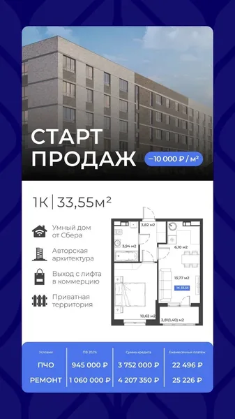ЖК Соловей - миниатюра 28