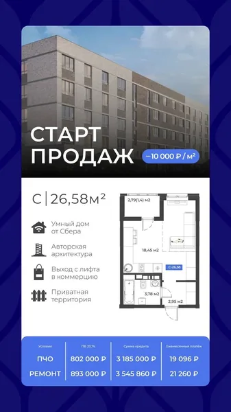 ЖК Соловей - миниатюра 29