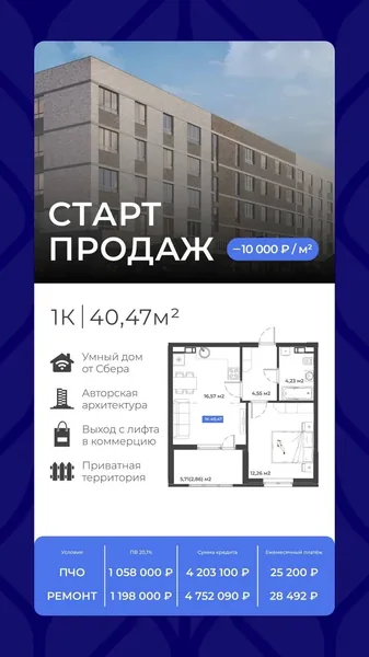 ЖК Соловей - миниатюра 31