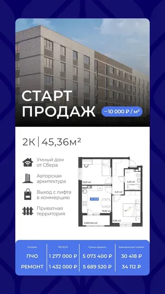 ЖК Соловей - миниатюра 32