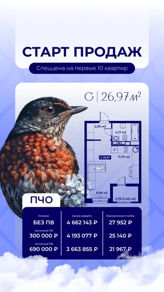 ЖК Соловей - миниатюра 33