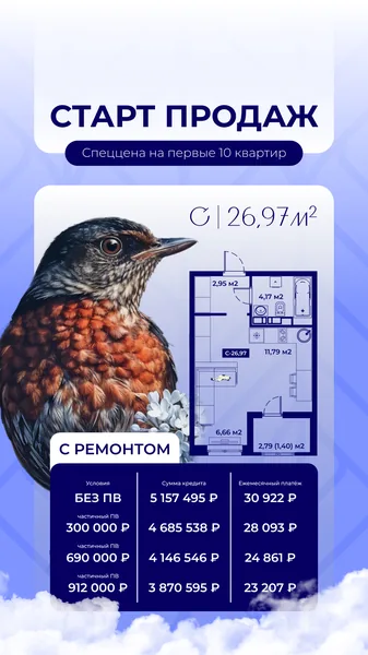 ЖК Соловей - миниатюра 34