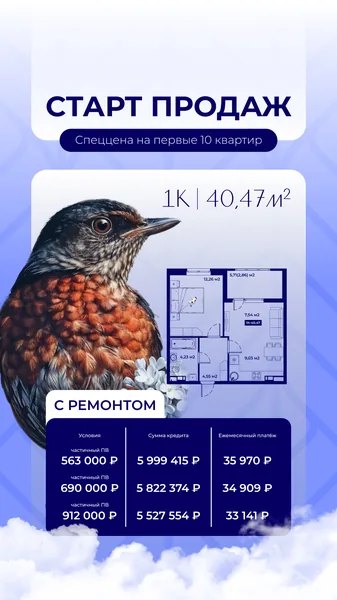 ЖК Соловей - миниатюра 36