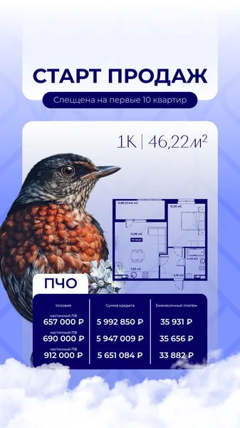 ЖК Соловей - миниатюра 37