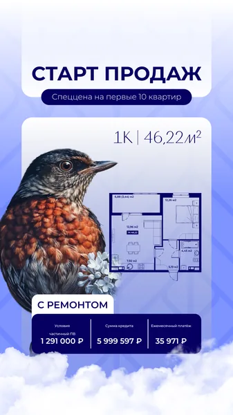 ЖК Соловей - миниатюра 38
