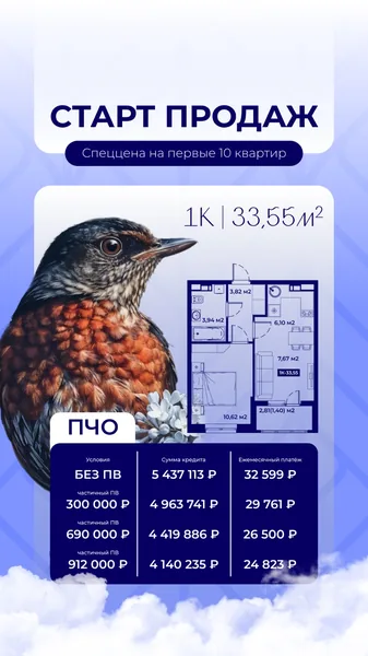ЖК Соловей - миниатюра 39