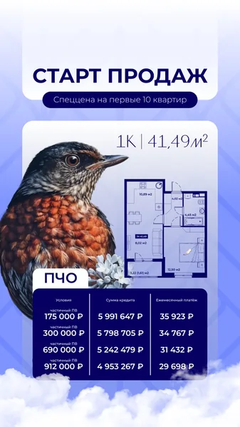 ЖК Соловей - миниатюра 41