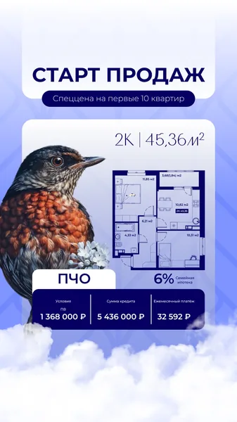 ЖК Соловей - миниатюра 43