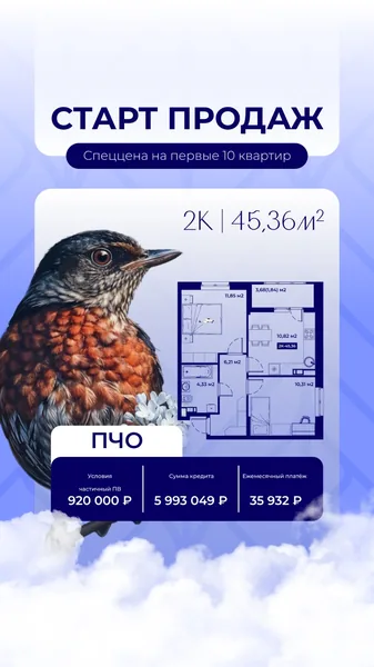 ЖК Соловей - миниатюра 44