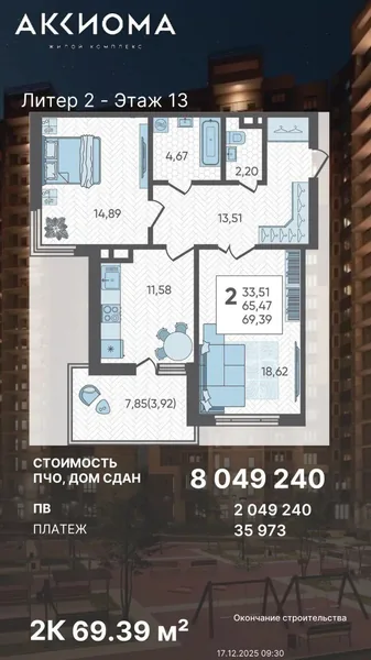 ЖК Аксиома - миниатюра 52
