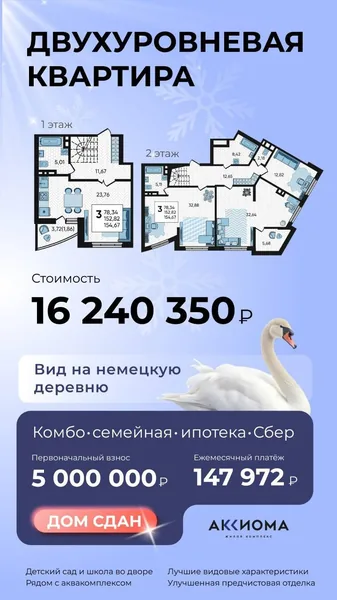 ЖК Аксиома - миниатюра 56