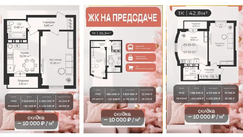 ЖК Опера - миниатюра 5
