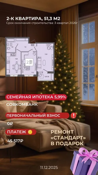 ЖК Сиреневый бульвар - миниатюра 50