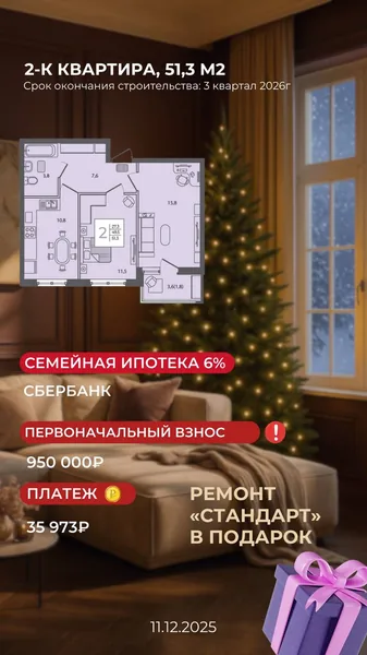 ЖК Сиреневый бульвар - миниатюра 51