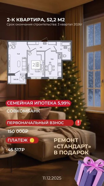 ЖК Сиреневый бульвар - миниатюра 52