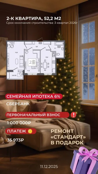 ЖК Сиреневый бульвар - миниатюра 53