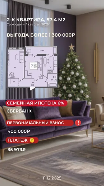 ЖК Сиреневый бульвар - миниатюра 54