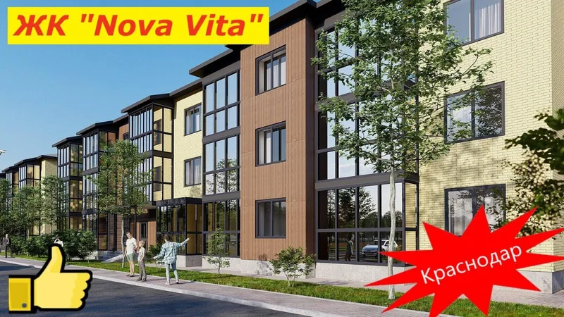 ЖК Nova Vita - миниатюра 9