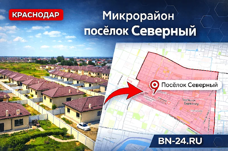 поселок Северный - фото 1