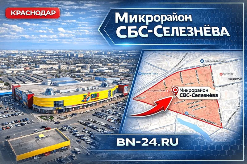 Селезнева-СБС - фото 1