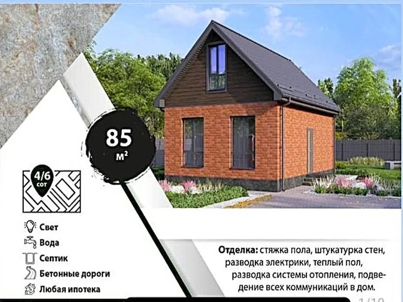 Видеообзор объекта недвижимости недоступен, показано изображение