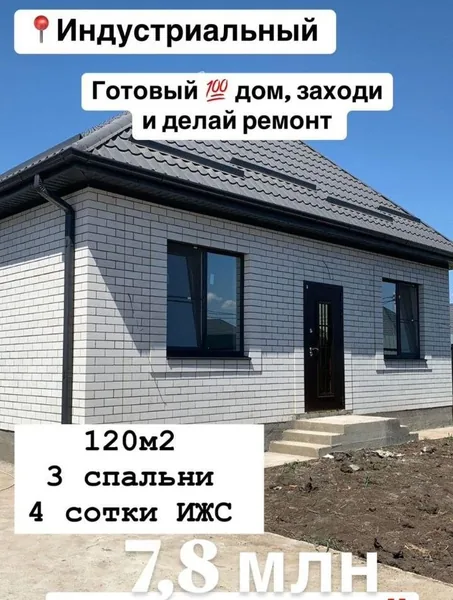 Видеообзор объекта недвижимости недоступен, показано изображение