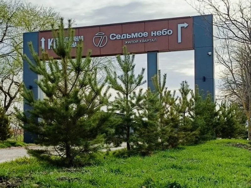 КП Седьмое небо - миниатюра 2