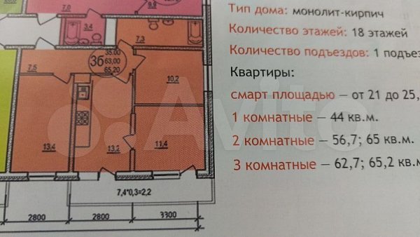 Продается 3-комн квартира, 65.2 м², р-н Петра Метальникова, 