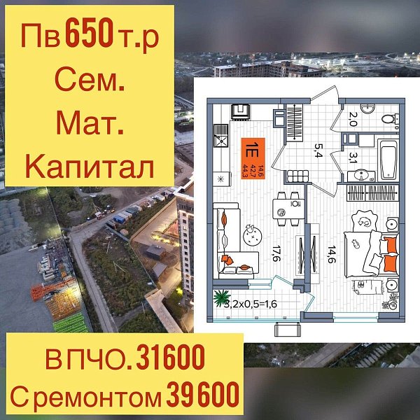 Продается 1-комн. квартира, 44.3 м², ЖК Сармат, 