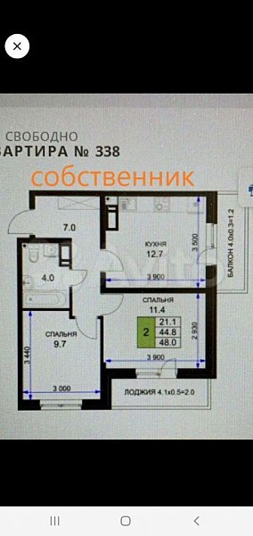 Продается 2-комн квартира, 48 м², р-н Энка - Баскет-холл, 